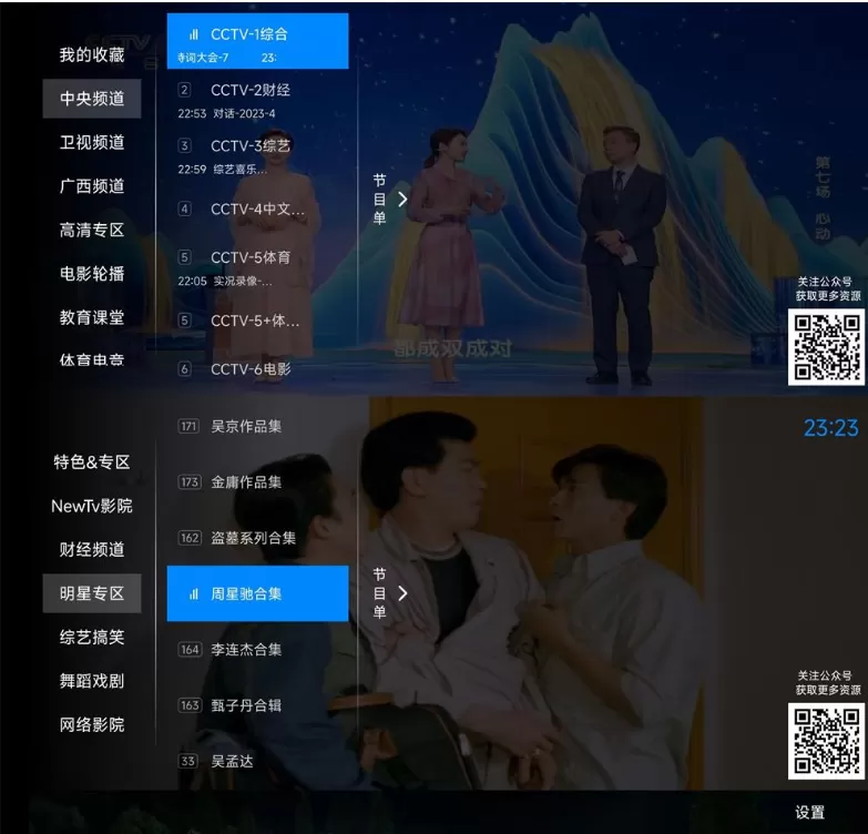 神鸟电视TV v3.7.0免费纯净版-源码库