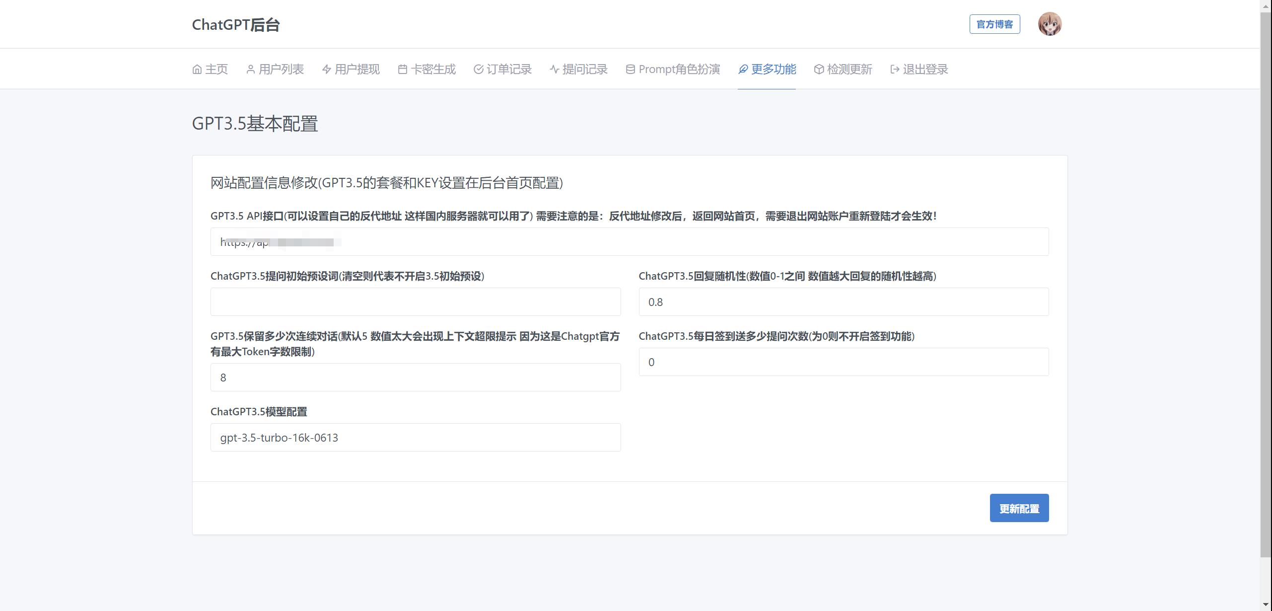 图片[8]-7月最新ChatGPT网页端源码 带三方支付-源码库