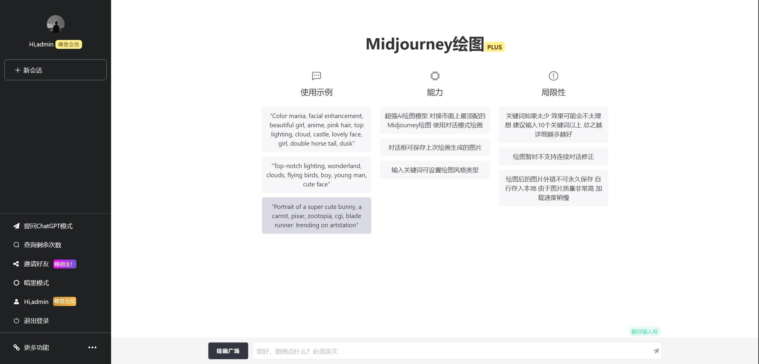 图片[5]-7月最新ChatGPT网页端源码 带三方支付-源码库