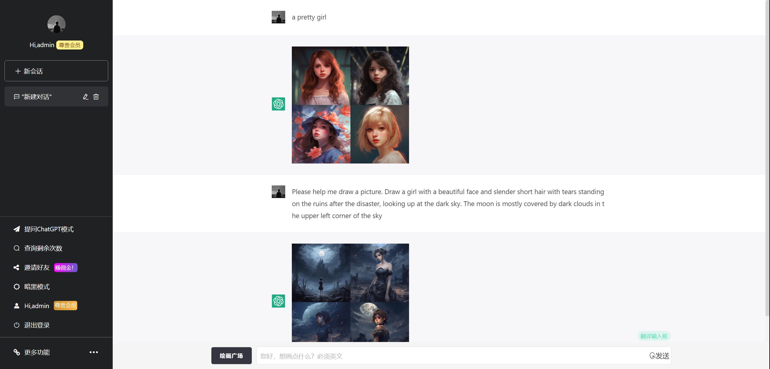 图片[6]-7月最新ChatGPT网页端源码 带三方支付-源码库