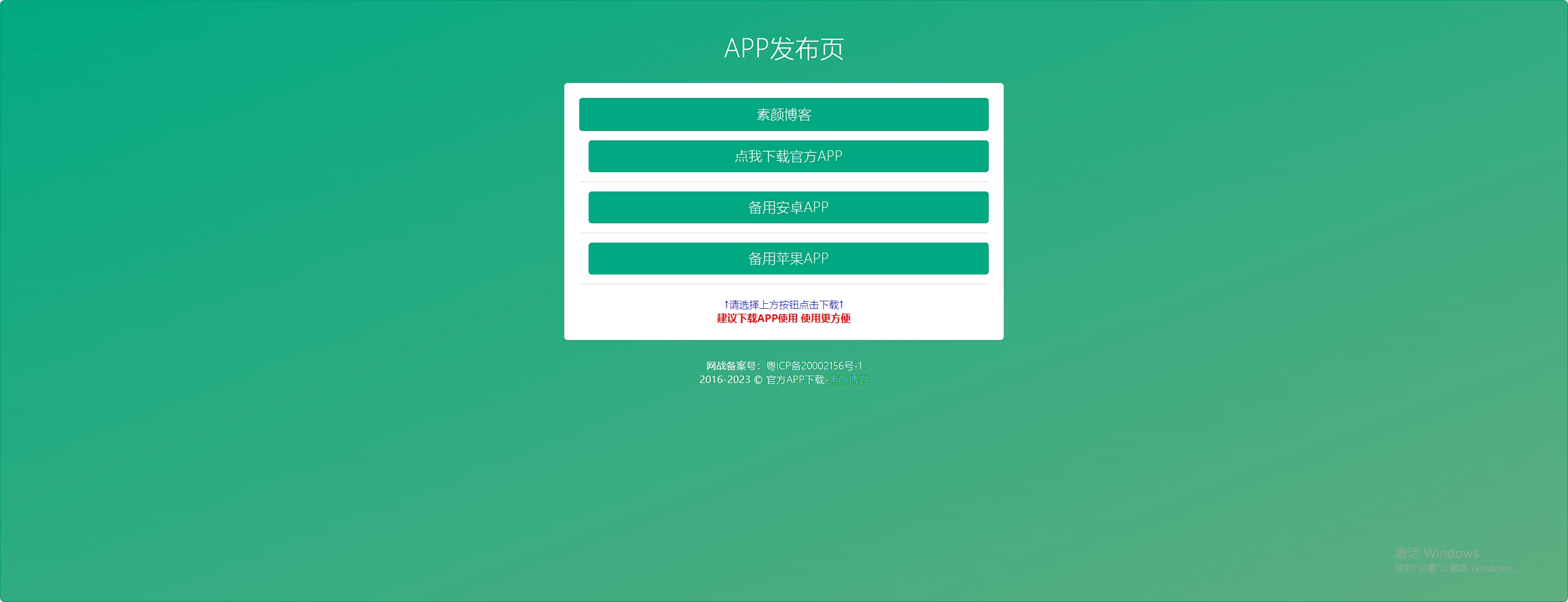 图片[2]-四款简洁好看.自适应的APP下载单页源码-源码库