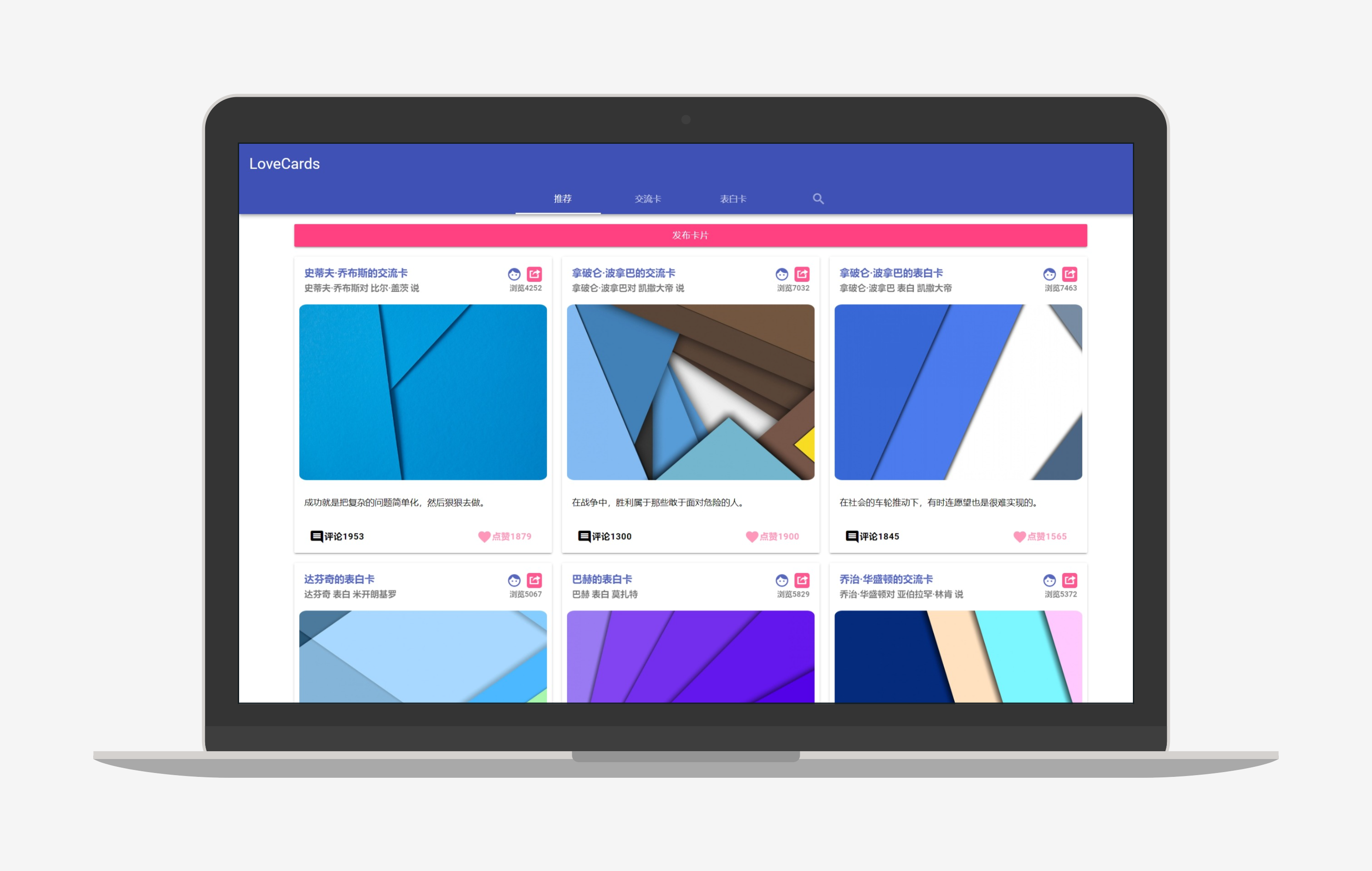 LoveCardsV2全网最新校园墙源码，支持更换模板虚拟主机搭建!!-源码库