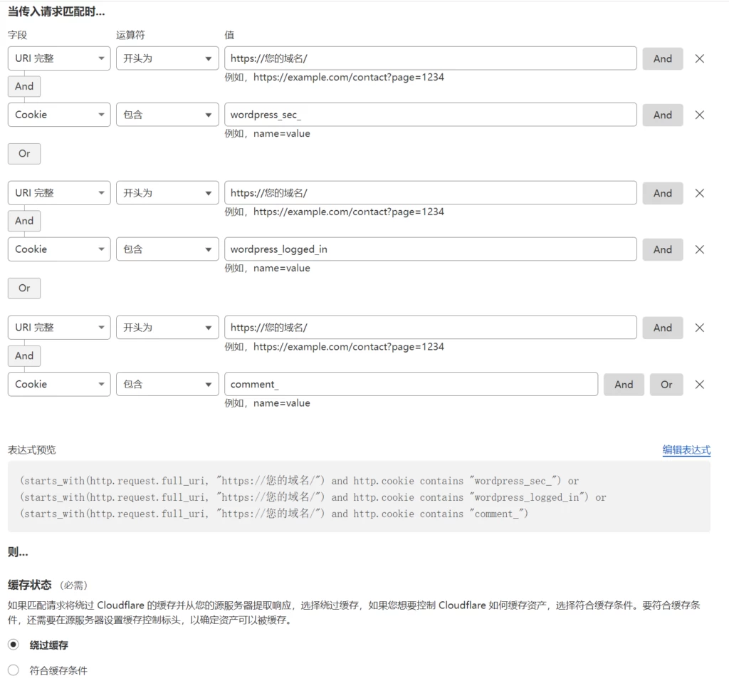 图片[4]-免费 Cloudflare 付费套餐按照 Cookies 配置缓存教程-源码库