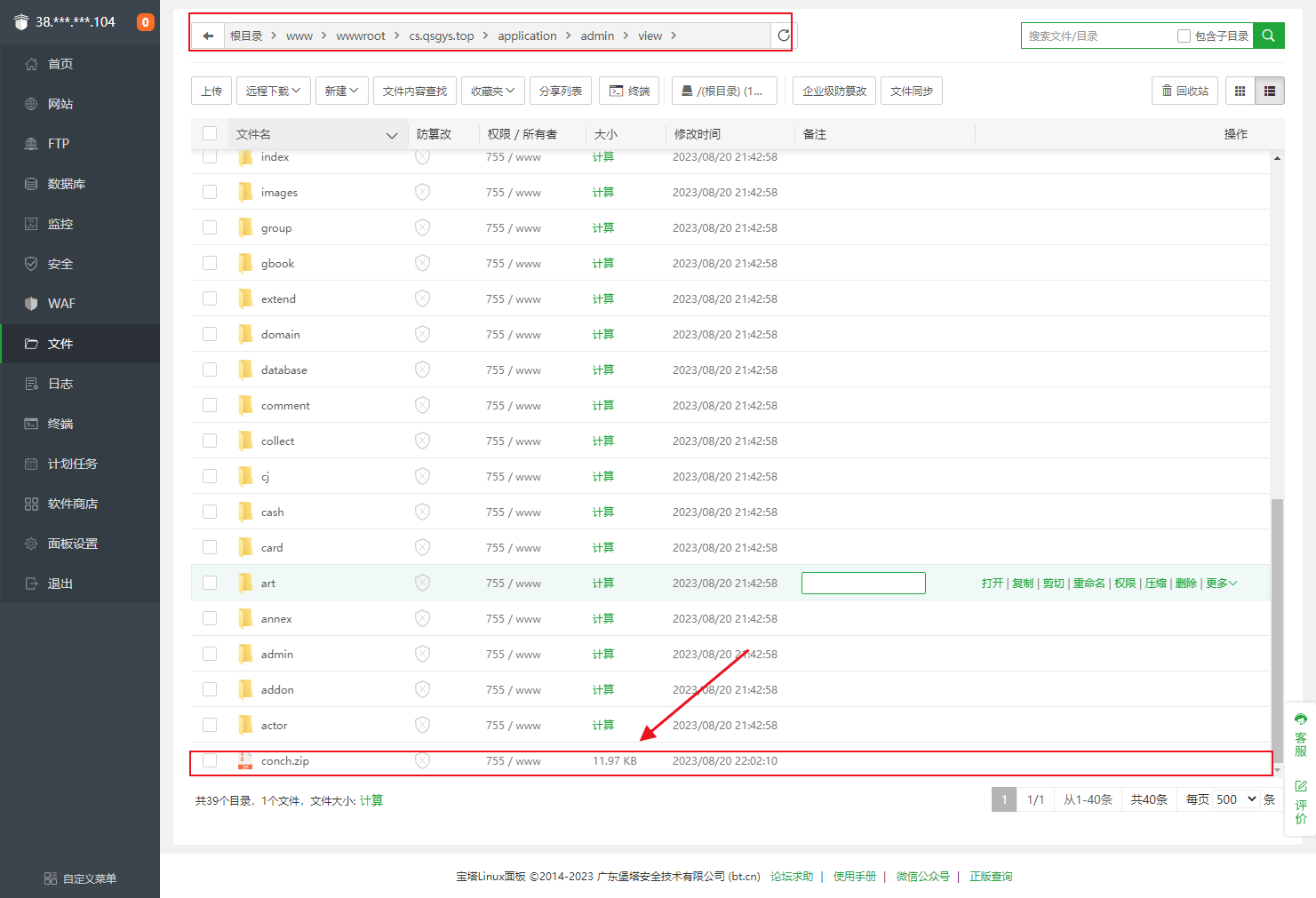 图片[6]-【原创】苹果CMS程序海螺模版安装教程-源码库