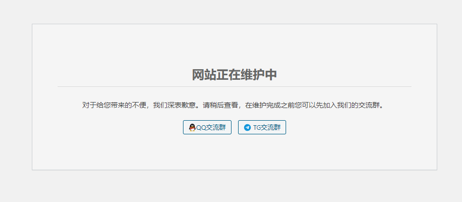 WordPress子比主题定期维护&计时结束维护模式，方便解决好用-源码库