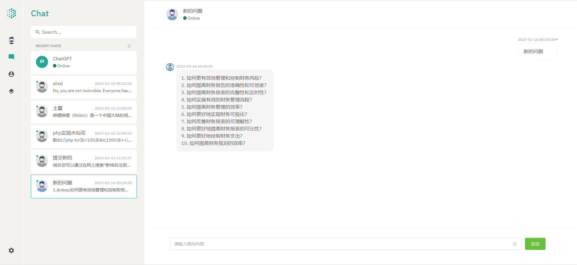 图片[2]-开源ChatGPT系统源码 采用NUXT3+Laravel9后端开发 前后端分离版本-源码库