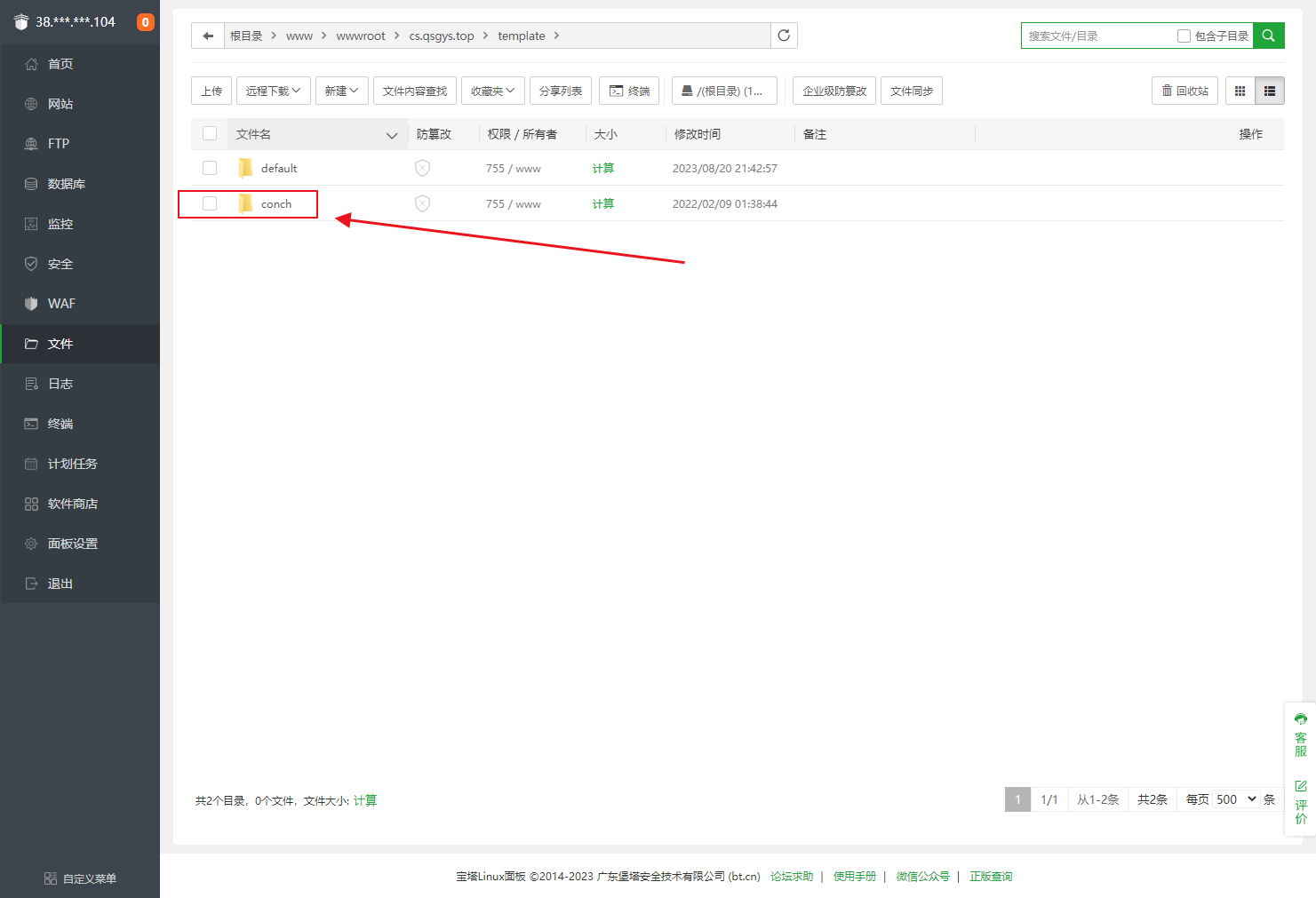 图片[2]-【原创】苹果CMS程序海螺模版安装教程-源码库