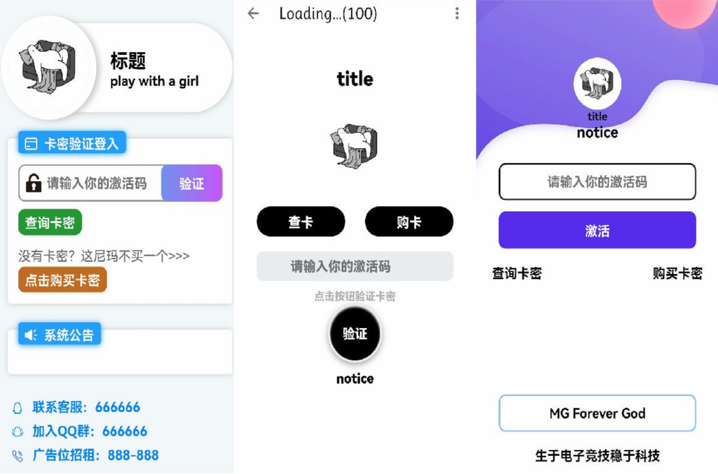 千纸鹤APP云验证系统源码-网络验证/APK注入/注册机/引流弹窗/更新弹窗-全套源码-源码库