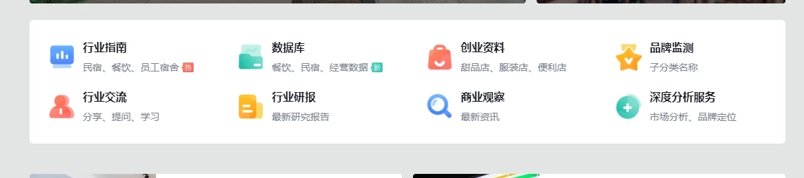 WordPress主题美化 – 首页菜单(PC版)-源码库