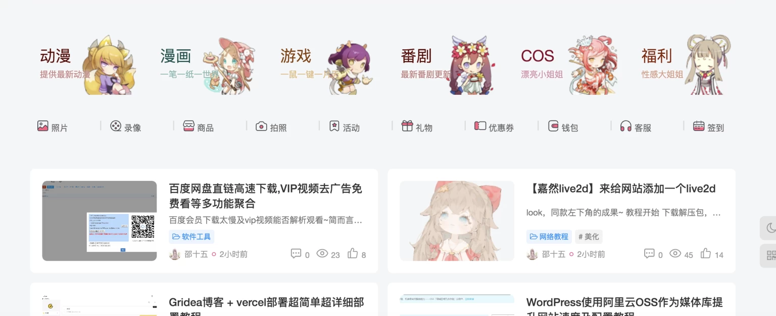 【子比主题美化】首页添加六小格-源码库