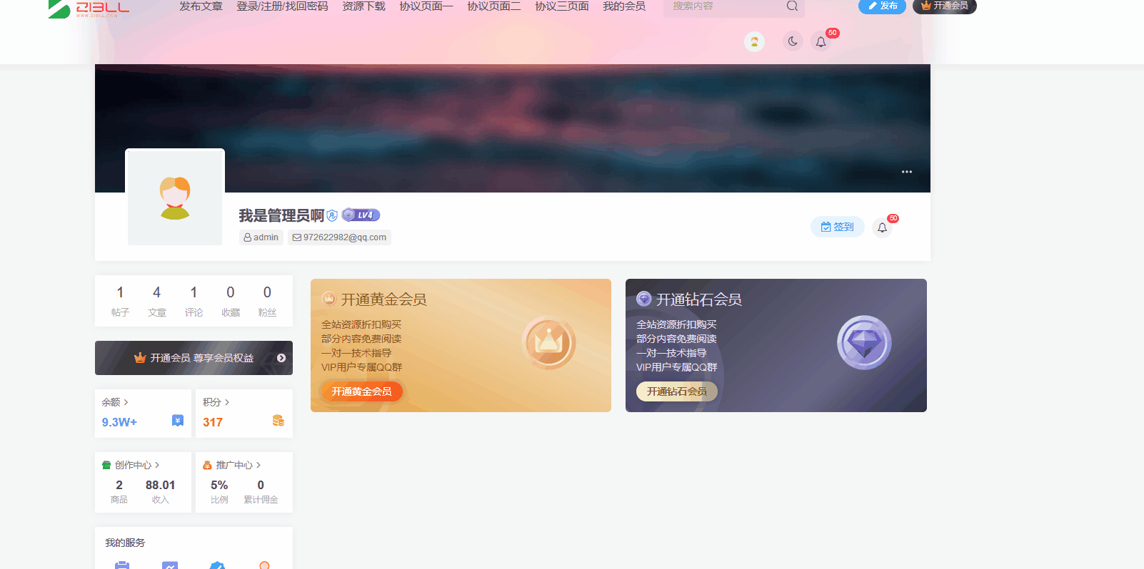 zibll子比主题 分享一个开通会员后自动添加认证标识-源码库