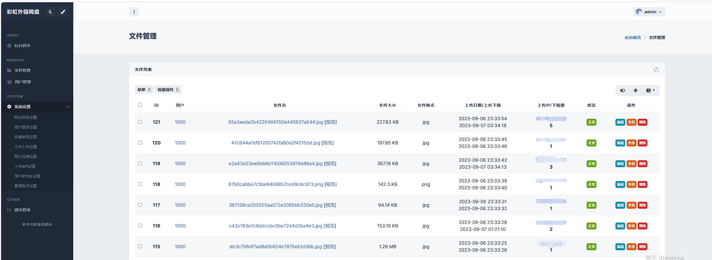 图片[4]-全新UI彩虹外链网盘系统源码前后端美化模板-源码库