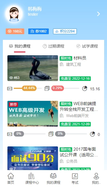 图片[4]-中小学微课学习系统界面简洁易操作，自带源码可二次开发-源码库