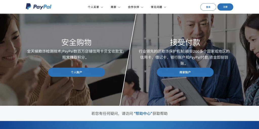 图片[2]-Paypal企业账户注册流程-源码库