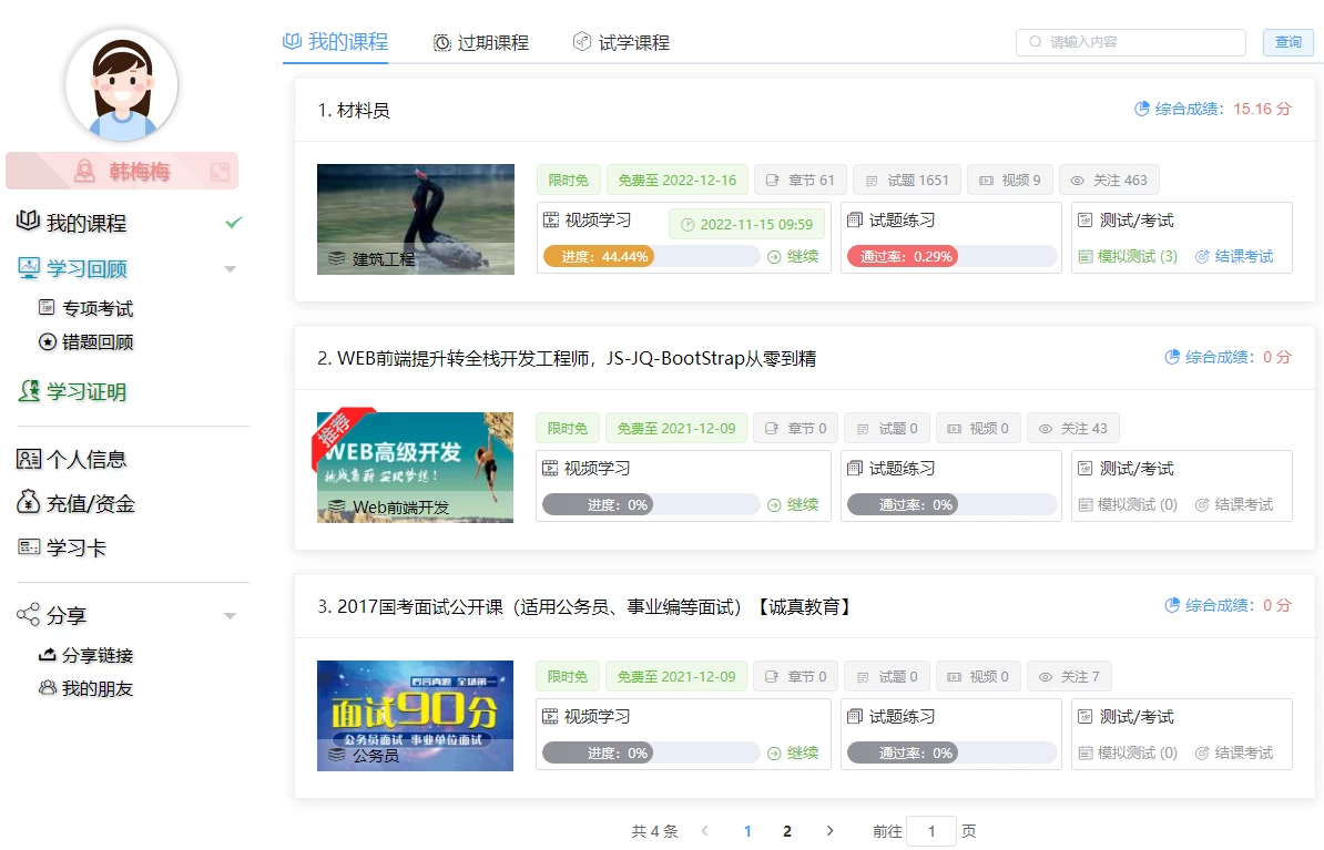 图片[3]-中小学微课学习系统界面简洁易操作，自带源码可二次开发-源码库