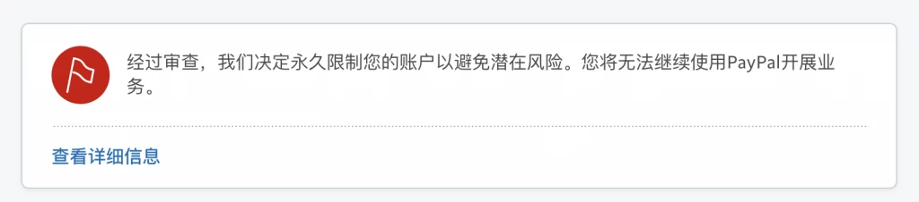 图片[7]-Paypal企业账户注册流程-源码库