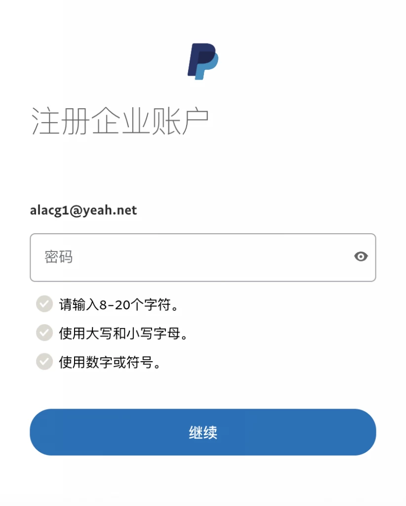 图片[5]-Paypal企业账户注册流程-源码库