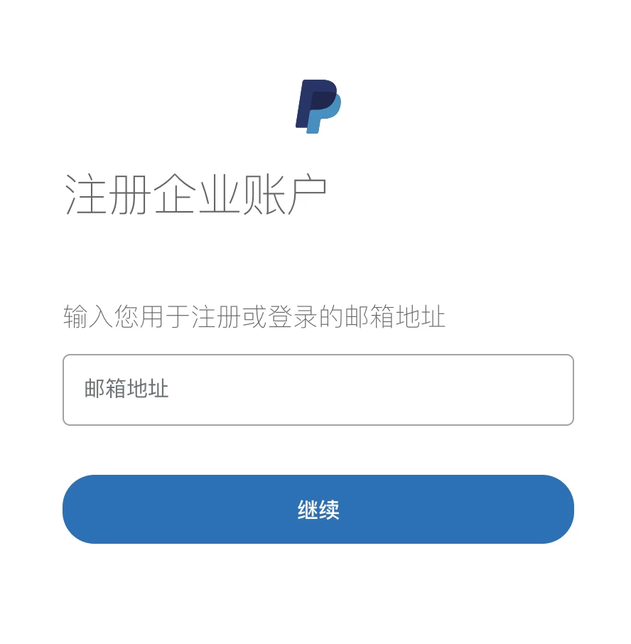 图片[4]-Paypal企业账户注册流程-源码库