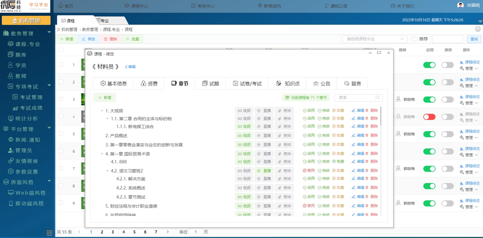 图片[2]-中小学微课学习系统界面简洁易操作，自带源码可二次开发-源码库