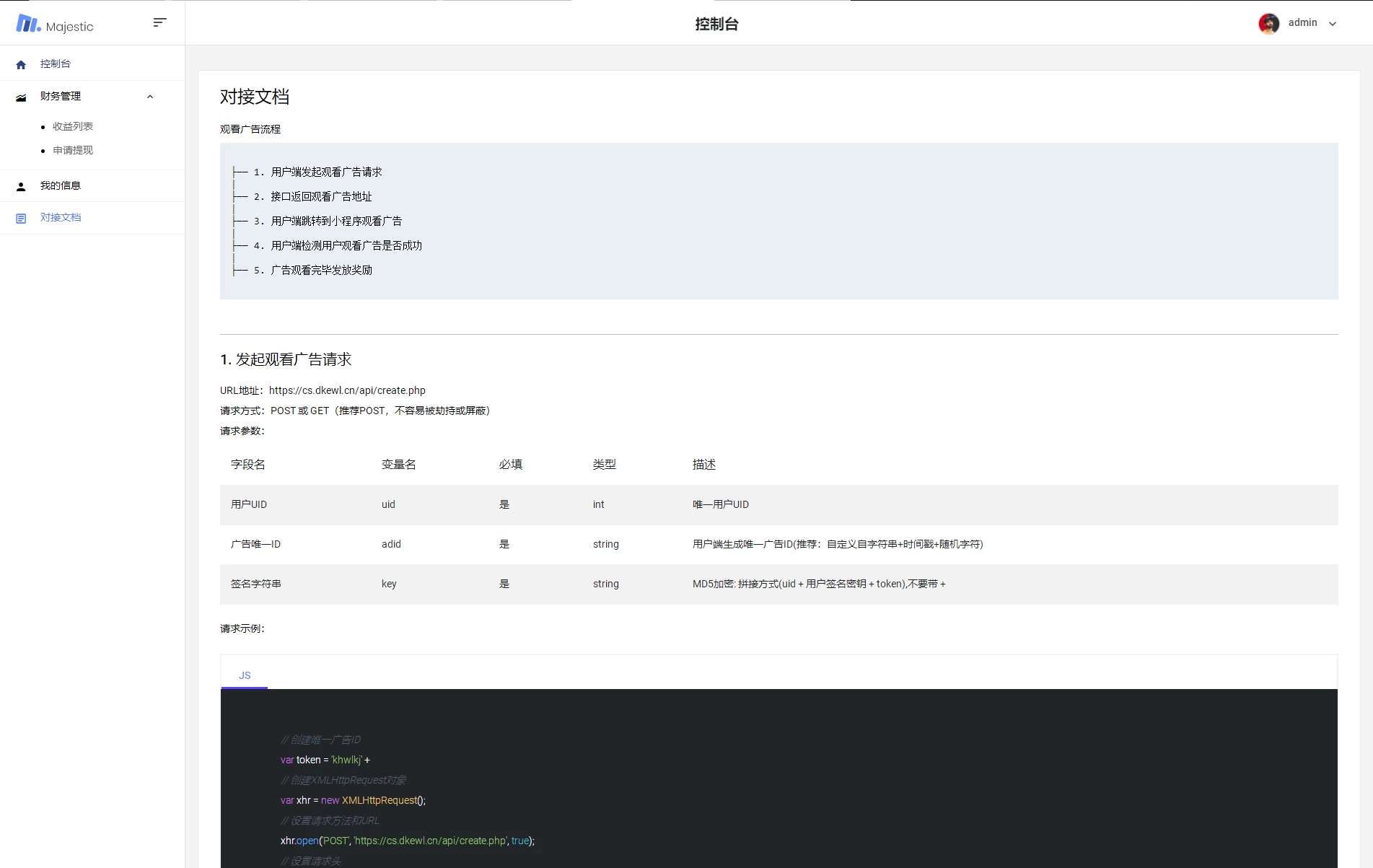 2023全新小程序广告流量主奖励发放系统源码 流量变现系统-源码库