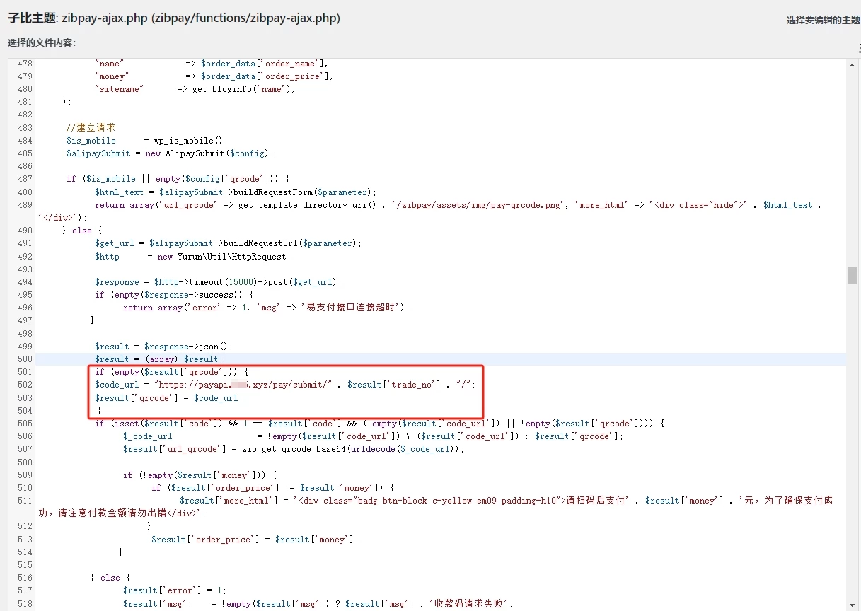 子比zibi主题修复易支付mapi接口无法使用的教程-源码库