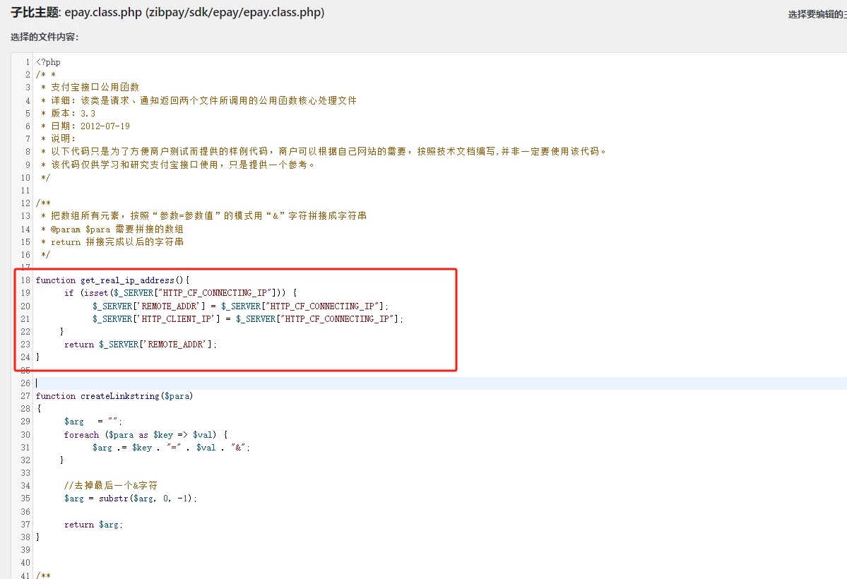 图片[2]-子比zibi主题修复易支付mapi接口无法使用的教程-源码库