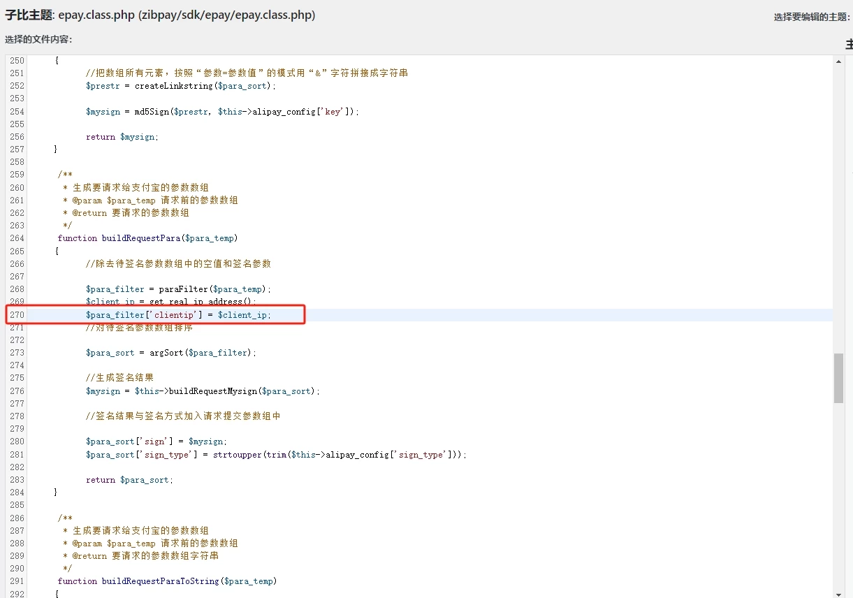 图片[4]-子比zibi主题修复易支付mapi接口无法使用的教程-源码库