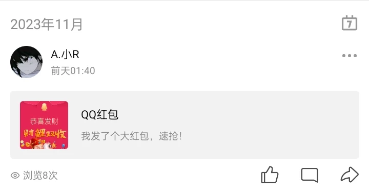 新版照妖镜假红包引流源码-源码库