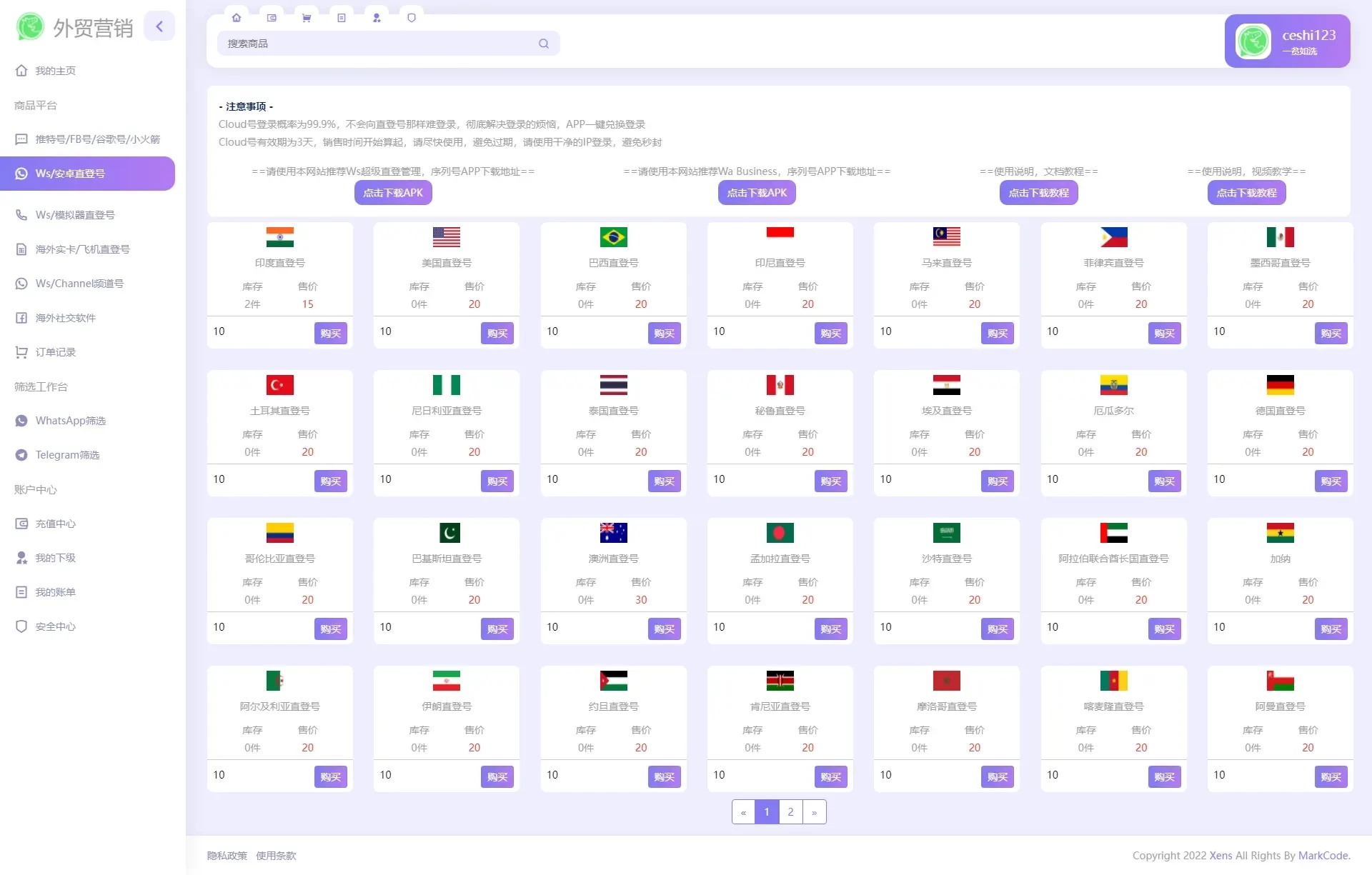 图片[4]-WhatsApp筛选Ws/Tg外贸营销Supplier推特号/FB号/谷歌号/小火箭Ws/Channel社交账号-源码库
