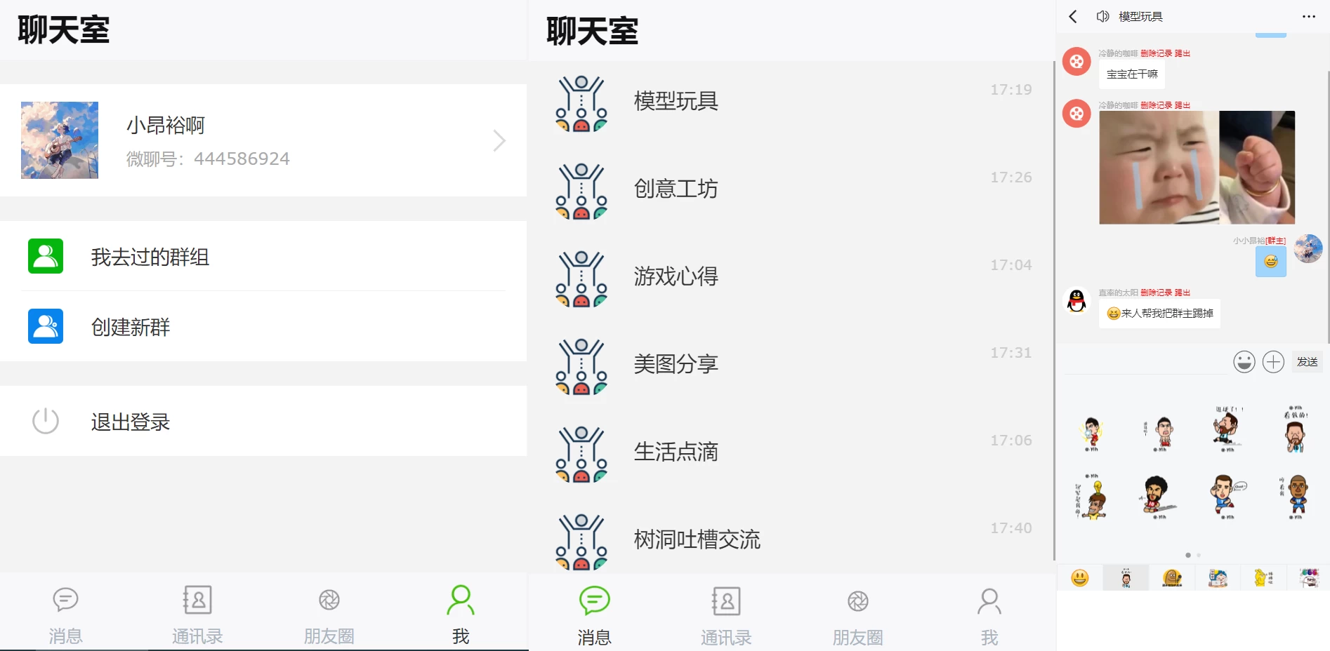 群聊源码无限建群创群H5聊天系统聊天网站源码-源码库