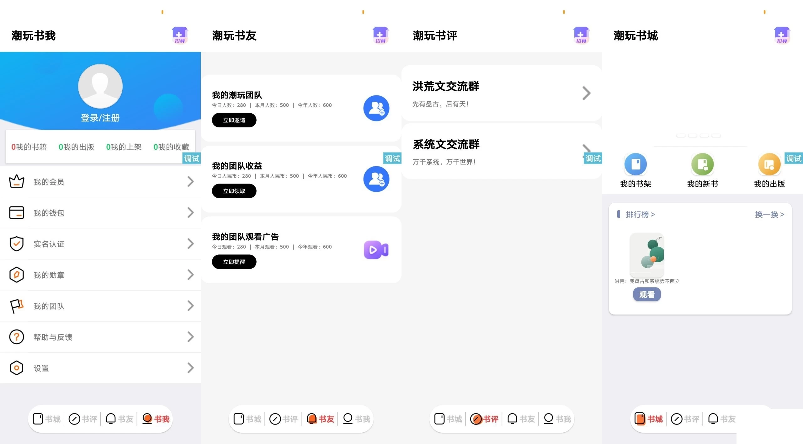 潮玩番茄UI源码 模仿潮玩宇宙IAPP界面设计源码-源码库