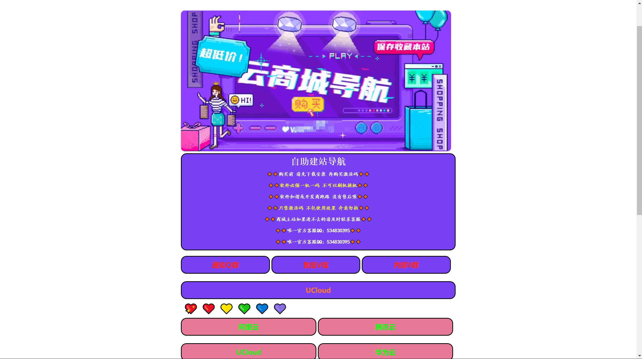 2023商城导航大气紫色外观导航页-源码库