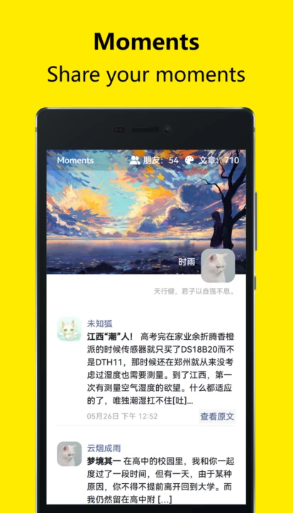 Moments开源的个人独立博客社交源码-源码库