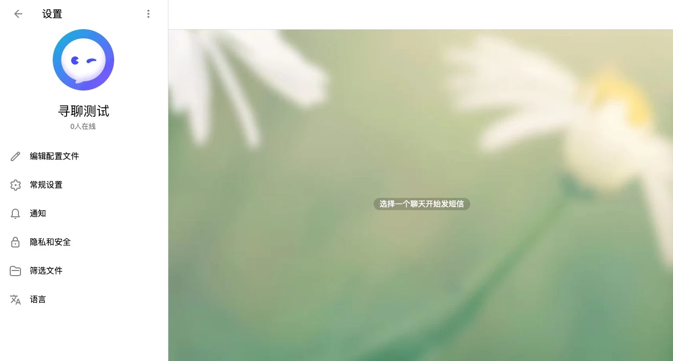 图片[2]-2023最新飞机即时通讯系统源码 PC+Android+IOS+WEB四端-源码库