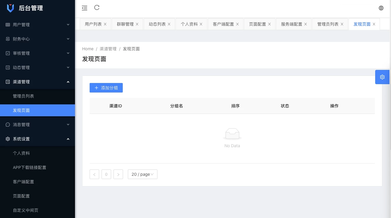 图片[3]-2023最新飞机即时通讯系统源码 PC+Android+IOS+WEB四端-源码库
