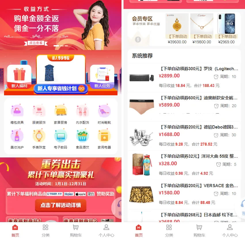 2023全新返佣商城分销商城理财商城系统源码 全开源PHP+VUE源码-源码库