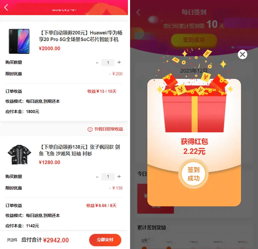 图片[5]-2023全新返佣商城分销商城理财商城系统源码 全开源PHP+VUE源码-源码库