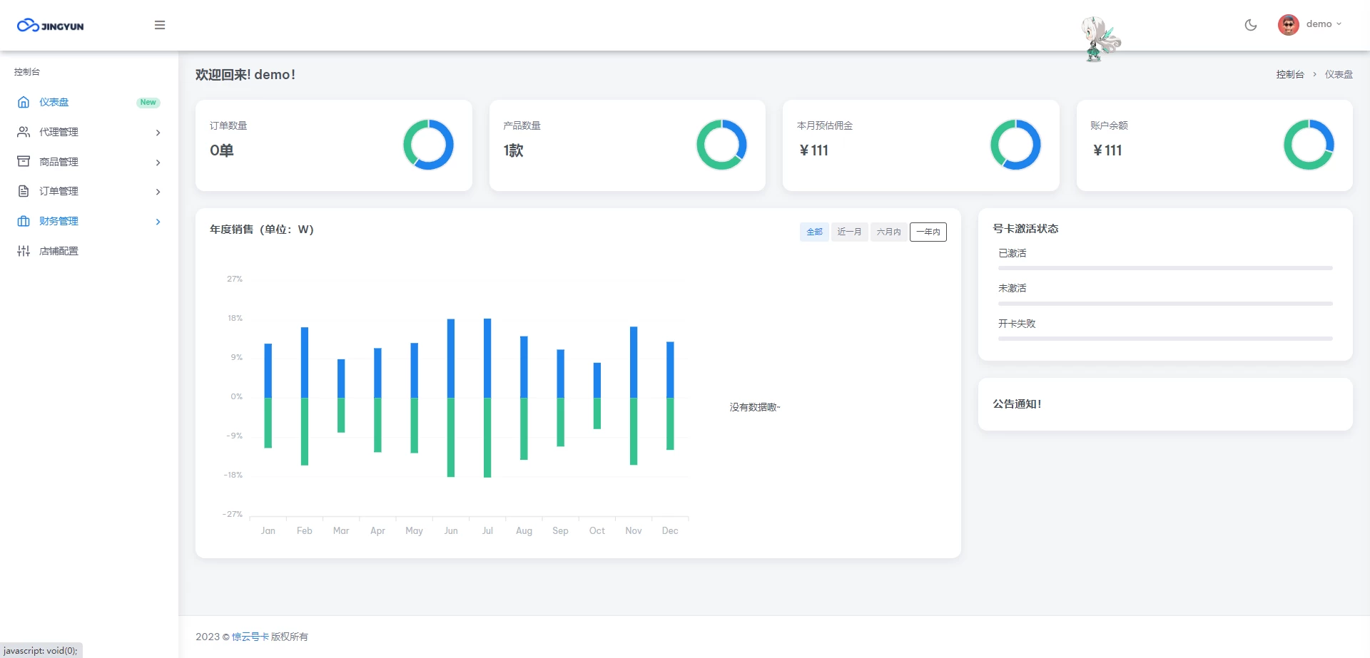 图片[5]-多功能号卡推广分销管理系统 流量卡推广分销网站源码-源码库