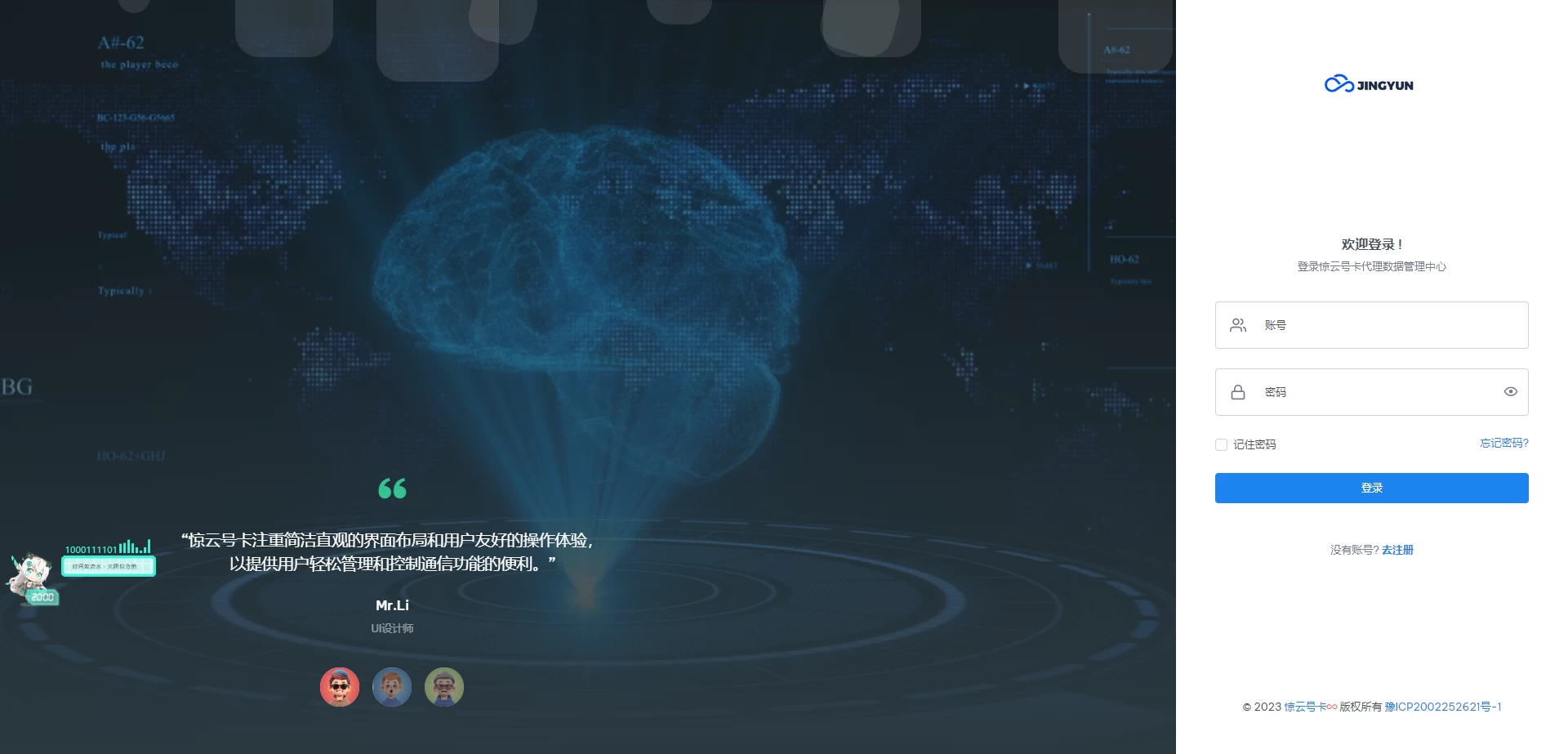 图片[7]-多功能号卡推广分销管理系统 流量卡推广分销网站源码-源码库