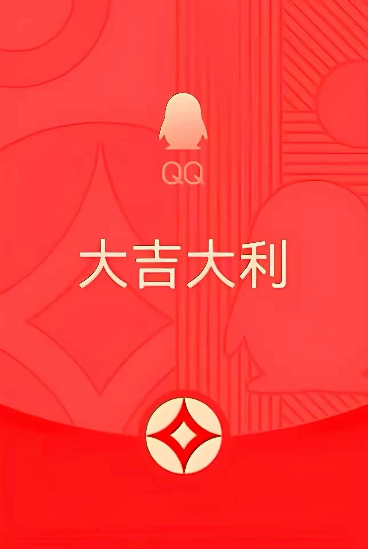 2024照妖镜源码(新增QQ面对面红包模板+更新监控)-源码库