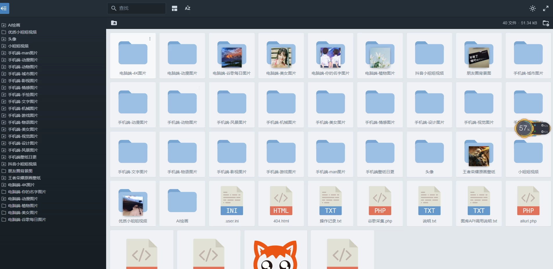 惜染图库打包加程序破解教程-源码库