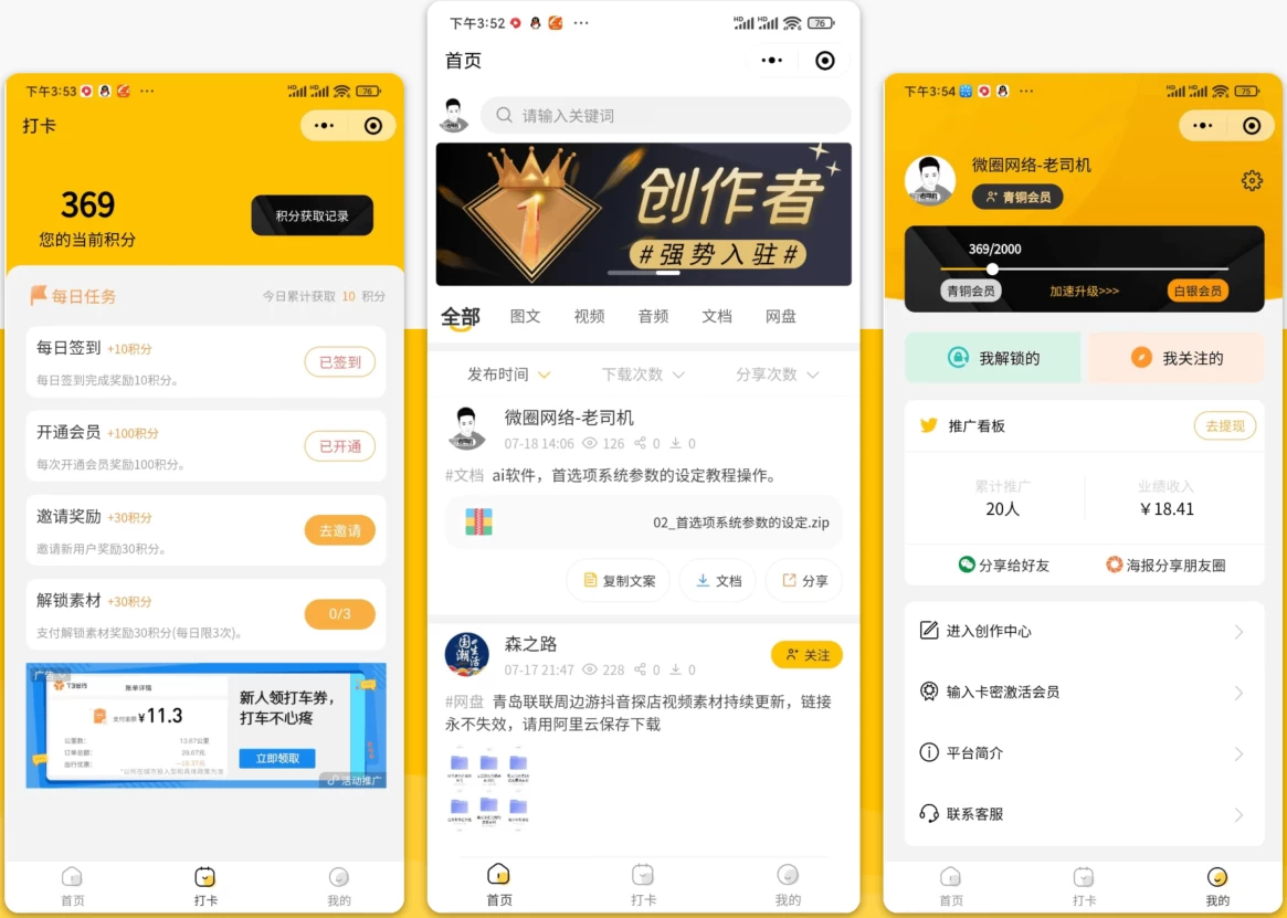 梦想贩卖机升级版知识付费源码-源码库