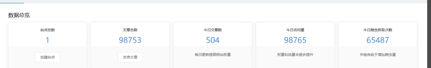 2024最新域名群站开源系统-源码库