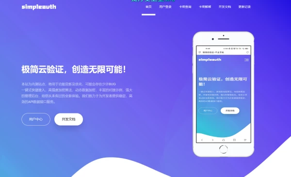 图片[2]-极简云商业版已经开源-源码库