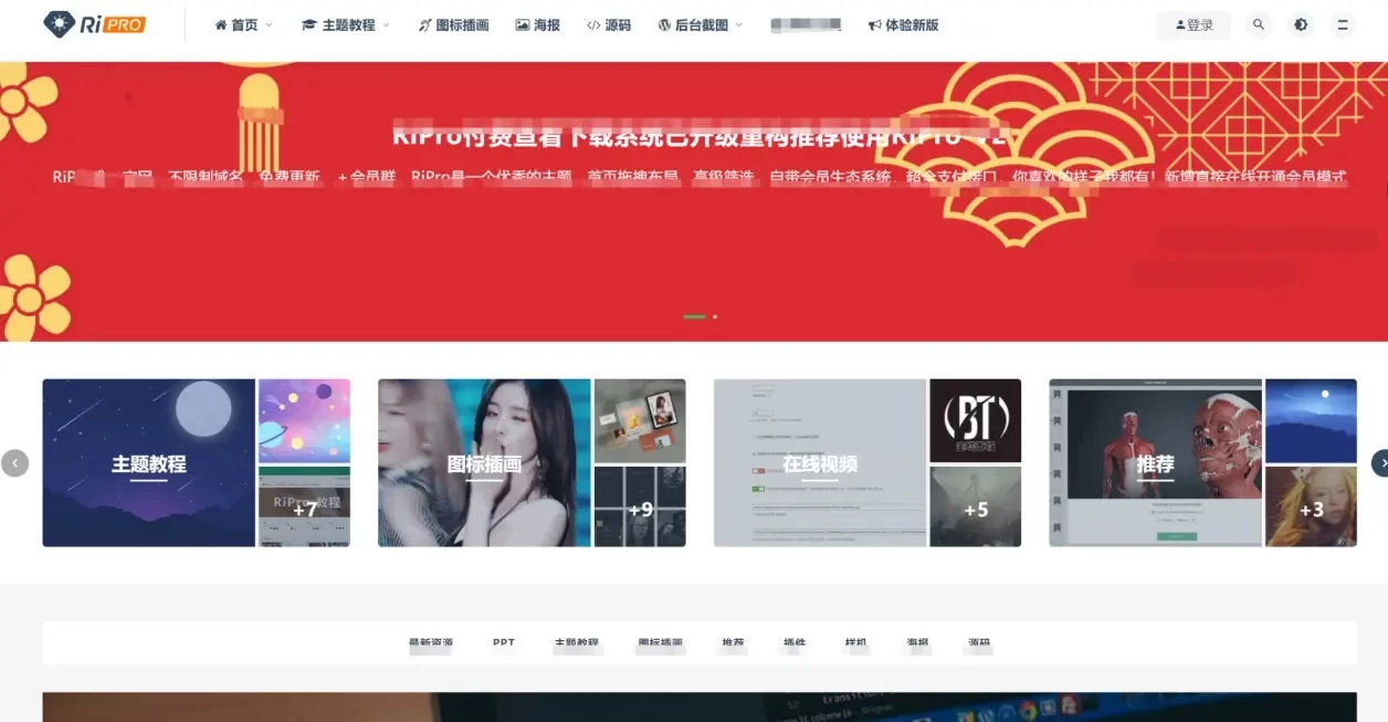 Ripro-v5 6.4日主题-wordpress-2024最新版-源码库