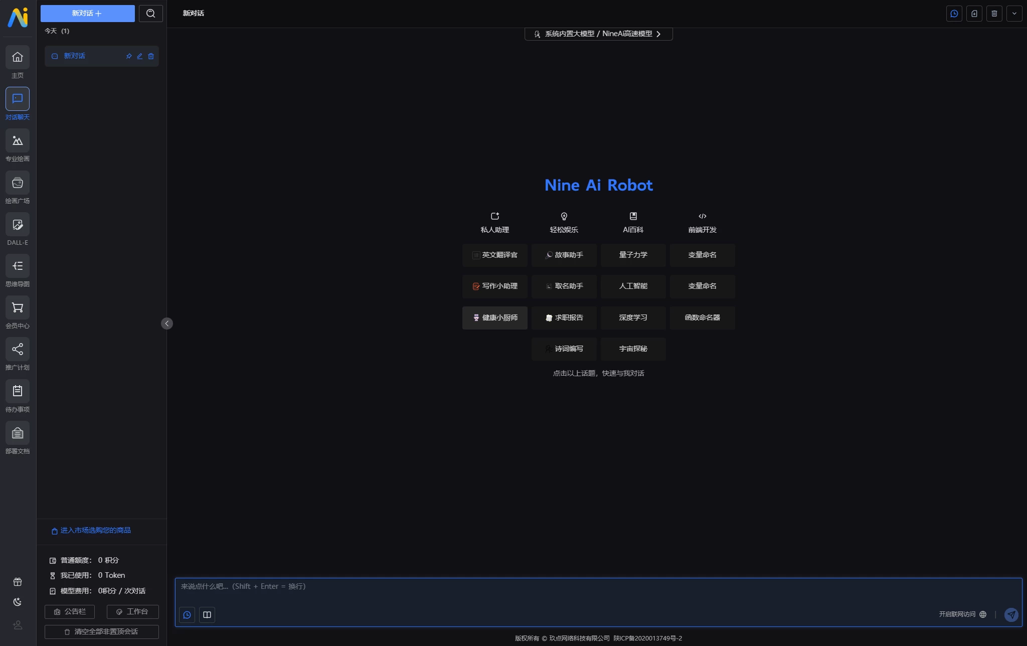 图片[3]-NineAi 新版AI系统网站源码 ChatGPT-源码库