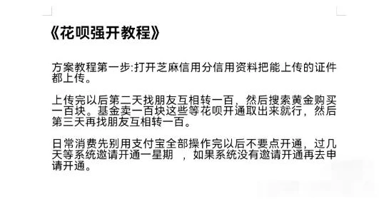 24年强开花呗教程-源码库