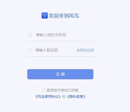 免费薅风鸟类似天眼查一年会员-源码库