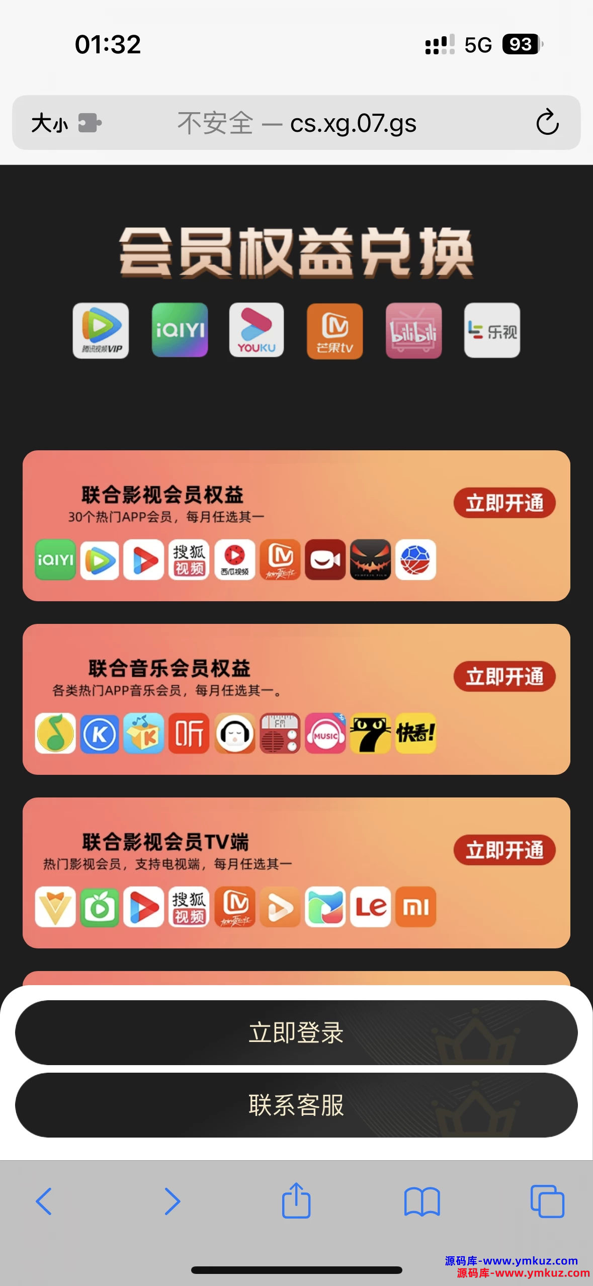 商场权益网站导航网主页源码-源码库
