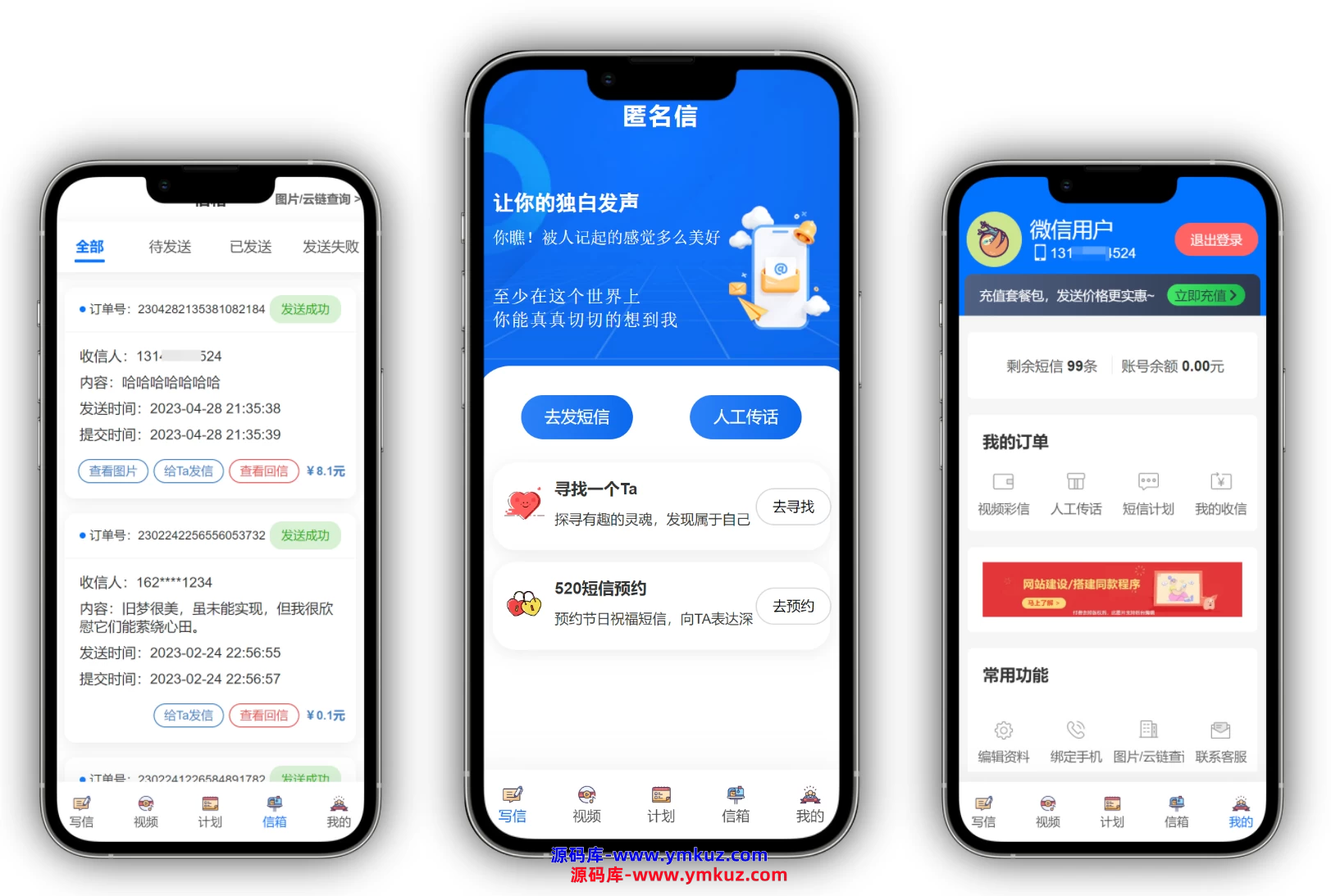 图片[2]-精灵传信系统 匿名信系统 表白短信系统-源码库